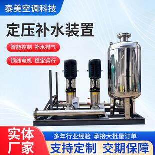 定压补水装置恒压供水稳压罐中央空调循环水全自动真空脱排气机组