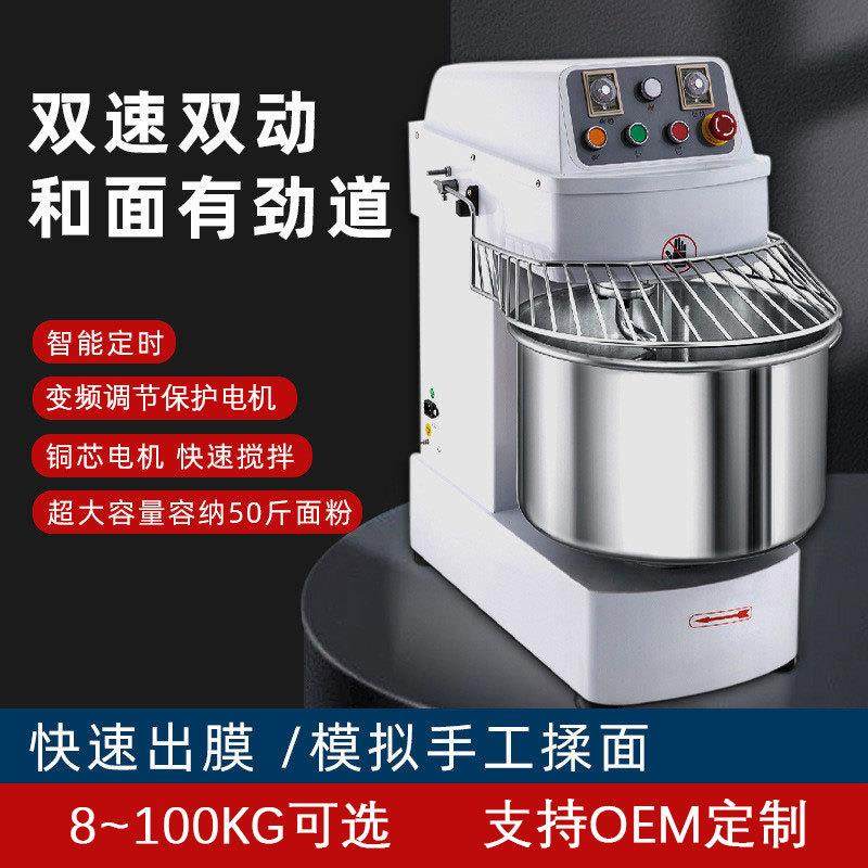 和面机商用10/15/25公斤双动双速变频大型全自动揉面机面粉搅拌机,清洗/食品/商业设备,休闲食品加工设备,淘宝优惠券,粉丝福利购,淘宝优惠卷