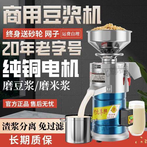 豆浆机商用渣浆分离早餐店豆腐磨浆机家用多功能打浆机全自动现磨