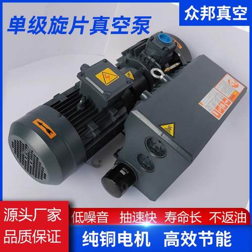 工厂单级旋片油式真空泵工业包装吸塑机抽真空xd单级旋片真空泵