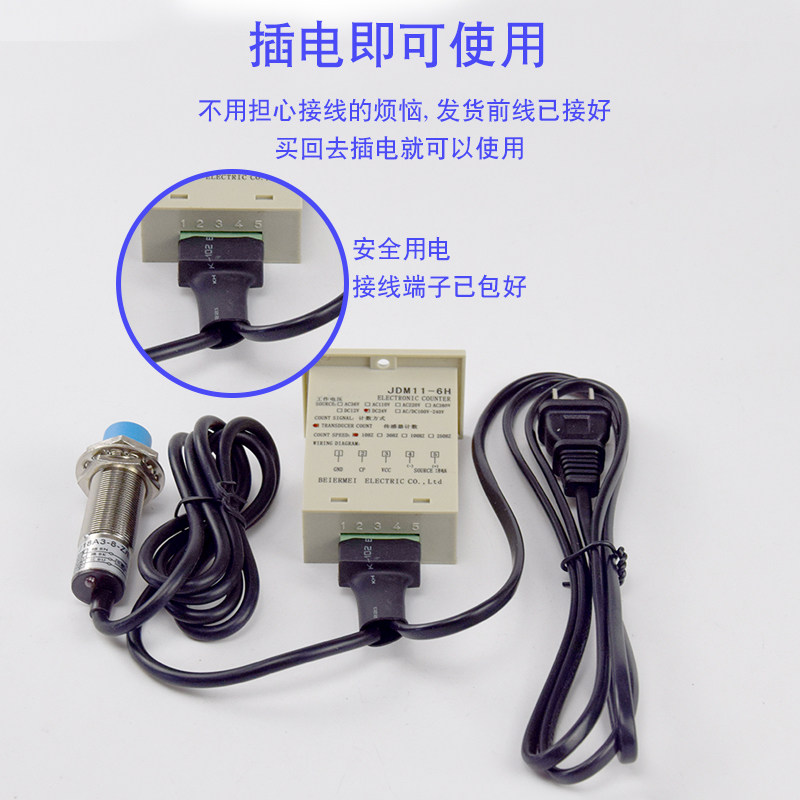 计数器电子数显光电红外线流水线自动磁感应冲床记数器工业计圈器