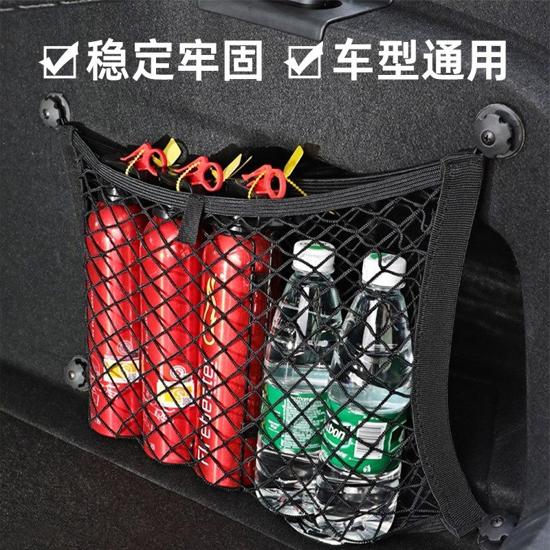 车载储物网兜后备箱收纳网汽车尾箱灭火器车用固定挂袋整理置物架,汽车用品/电子/清洗/改装,车载收纳箱/袋/盒,淘宝优惠券,粉丝福利购,淘宝优惠卷
