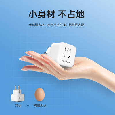 TESSAN霆圣英标转换插头中国香港新加坡转换器英式充电器转换头