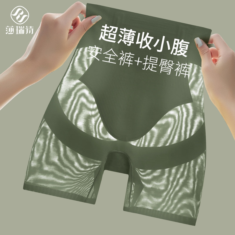安全裤女士无痕高腰夏季薄款防走光收腹提臀平角内裤打底裤二合一