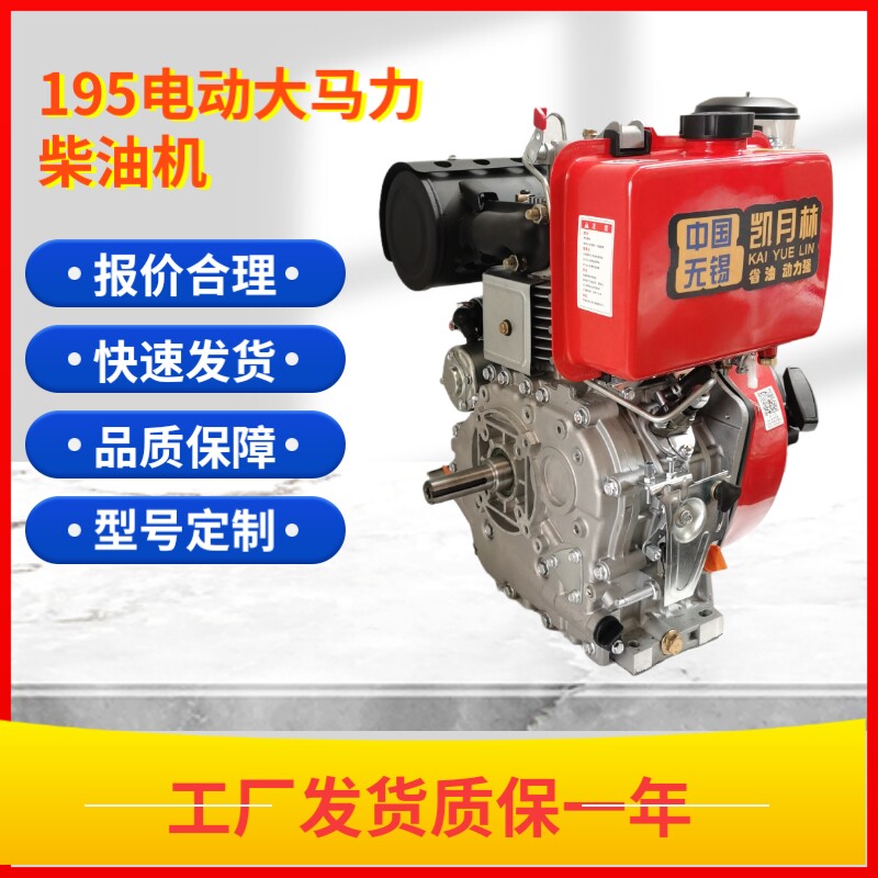单缸小型195风冷柴油马路切割机微耕机机头192/190/188发电机工厂