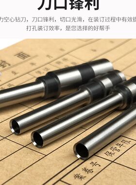阮氏R-06 01 03 30 05EC 200财务凭证装订机钻刀打孔针刀头钻头