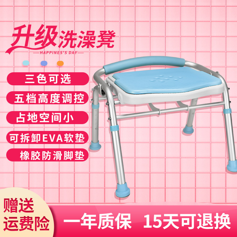 折叠洗澡椅老人专用浴室凳防滑淋浴椅子加厚款沐浴椅孕妇残疾人