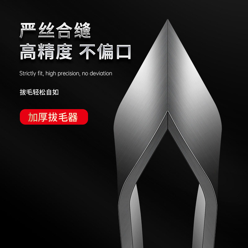 猪毛夹子拔毛神器鸡毛鸭毛不锈钢鹅毛钳镊子家用加厚拔胡子鱼刺夹,厨房/烹饪用具,厨用取毛/取刺用具,淘宝优惠券,粉丝福利购,淘宝优惠卷