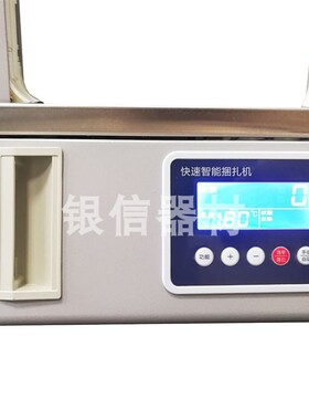 蔬菜扎捆机 全自动捆扎机 小型打包机 塑料Opp捆绑机扎带机扎把机