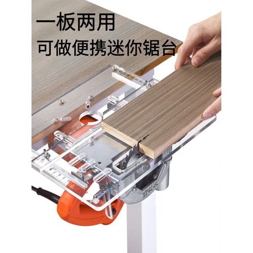 亚克力切割机底板加厚透明木工专用倒装板靠山辅助工具固定支架