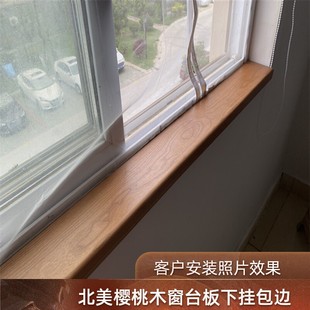 北美黑胡桃木窗台板 飘窗包边实木板材原木木料加工木质定制桌面