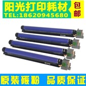 7535 7845 7545 适用施乐C7525硒鼓7530 7556 7835 7855 7858套鼓