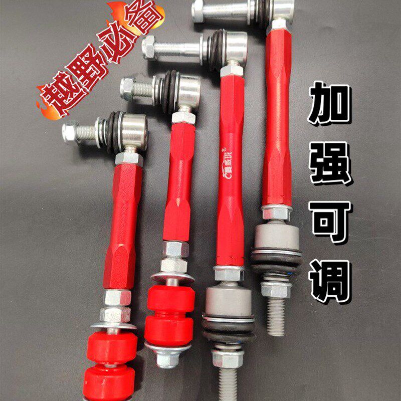适用BJ40PLUS BJ40C前后加强可调小立杆平衡杆稳定杆李子串小吊杆