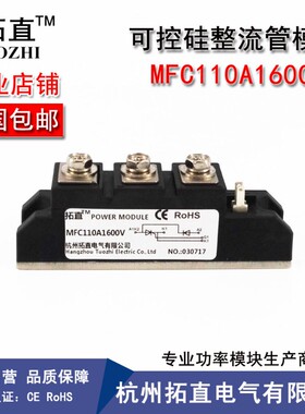 可控硅110A MFC110A1600V MFC110-16(S) MFC110A晶闸管模块MFC110