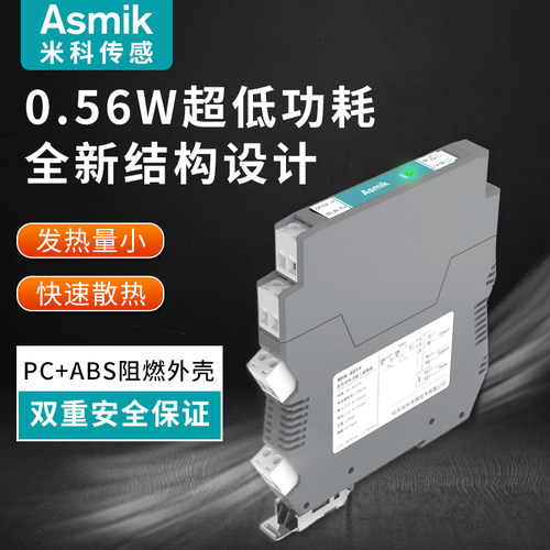 直流信号隔离器4-20mA转0-10v模拟量转换模块一进二出安全栅485