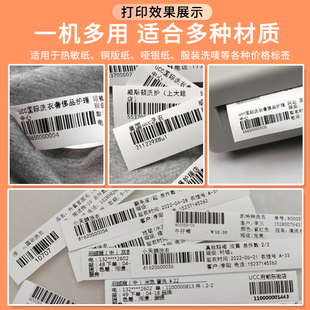 水洗唛标签小票打印机干洗衣店专用带切刀自动裁剪干洗水洗不掉色