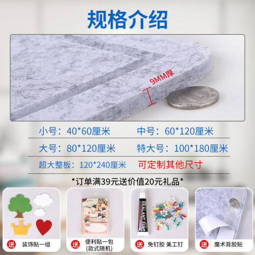 毛毡板自粘照片墙贴幼儿园学校环创主题装饰背景软木板公告栏定制