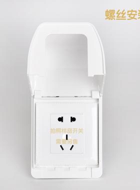 86型加高插座防水盒加大型卫生间开关防溅盒白色热水器插座防水罩