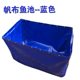 折叠鱼池帆布水池加厚刀刮布养鱼池大型蓄水池防水鱼池锦鲤池