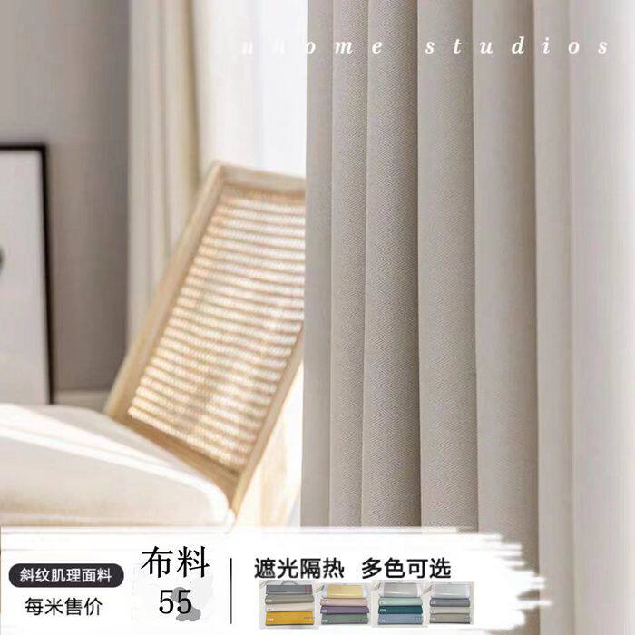 简约欧式米色鱼骨纹窗帘加厚遮阳布面料定制客厅卧室阳台遮光布帘