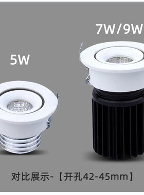超亮led小射灯5W7W9W开孔4.5cm公分45mm嵌入式可调角度小孔聚光灯