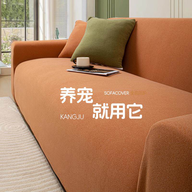 沙发套罩全包一体式防滑防猫抓沙发保护套2025新款麂皮绒沙发盖罩