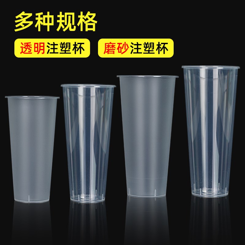 珍珠奶茶杯子一次性注塑家用塑料咖啡柠檬果汁饮料杯带盖商用定制