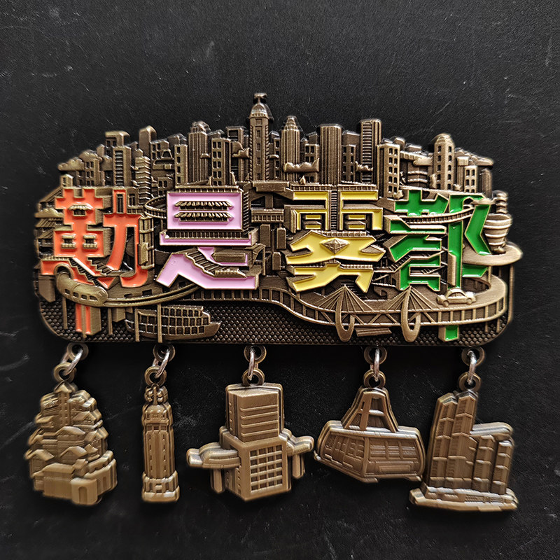 重庆旅游纪念品冰箱贴立体磁贴创意地方特色文创礼勒是雾都装饰贴