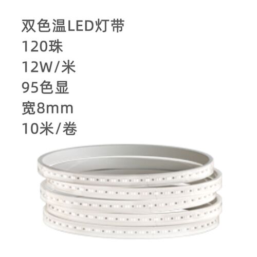 适用于欧瑞博双色温LED灯带吊顶超亮COB软灯条智能衣柜橱柜线型灯