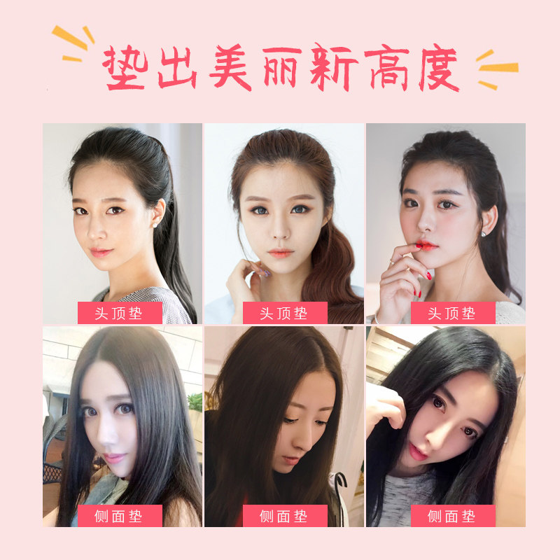 垫发片真发垫发根蓬松器隐形无痕头顶补发一片式蓬松垫女假发贴片,美发护发/假发,直发片,淘宝优惠券,粉丝福利购,淘宝优惠卷