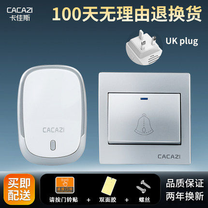 UK头无线门铃家用英国香港新加坡马来西亚远距离呼叫器防水大按钮,电子/电工,楼宇对讲设备,淘宝优惠券,粉丝福利购,淘宝优惠卷