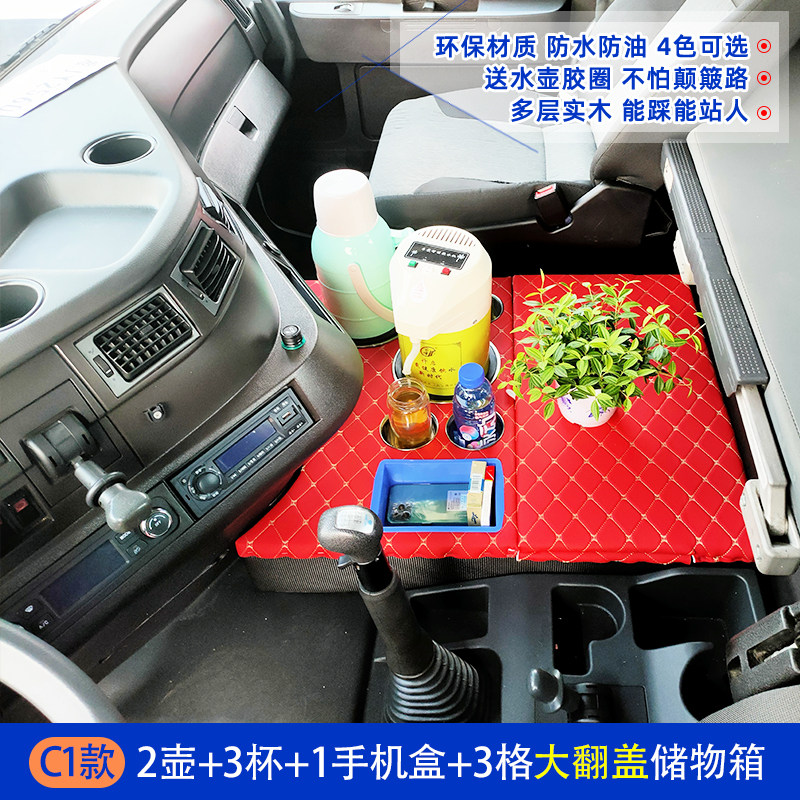 杰狮C500挂车载暖壶架保温瓶茶水杯座货车装饰用品储置物箱收纳盒