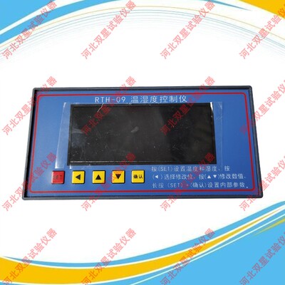 RTH-08/09型温湿度控制仪/40B水泥养护箱/养护室仪表传感器