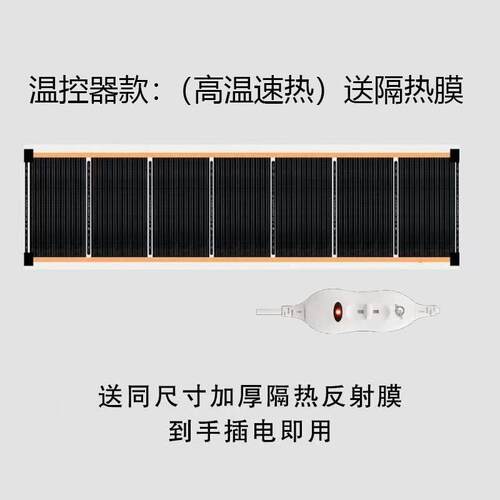 石墨烯发热片电热膜电热炕家用碳晶地热膜电地暖墙暖电热炕板高温