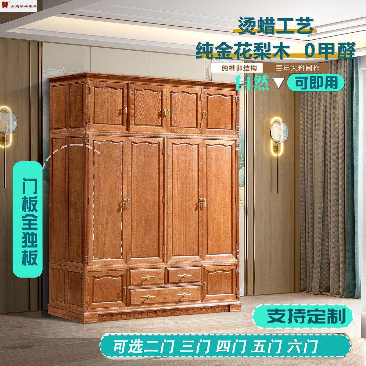 大连华丰家具红木衣柜花梨木顶箱柜中式雕花家具古典主卧储物无味