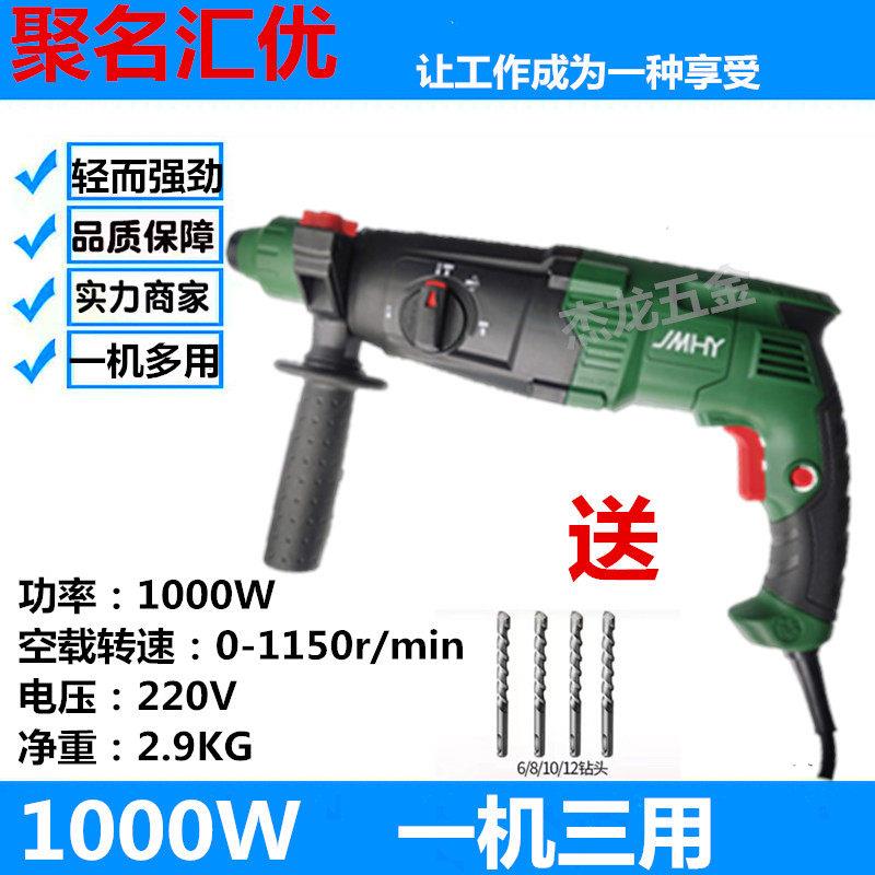 聚名汇优冲击钻轻型电锤电镐电钻三用多功能大功率冲击钻家用混凝图片