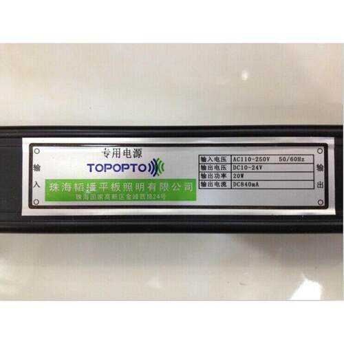 韬播LED平板灯电源 韬播驱动电源镇流器控制器TOPOO TOPOPTO QINH