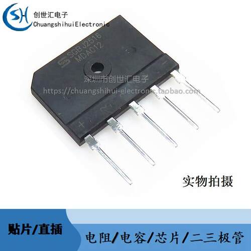 全新原装 SGBJ2516 整流桥 扁桥桥堆 DIP-5脚 三相整流器
