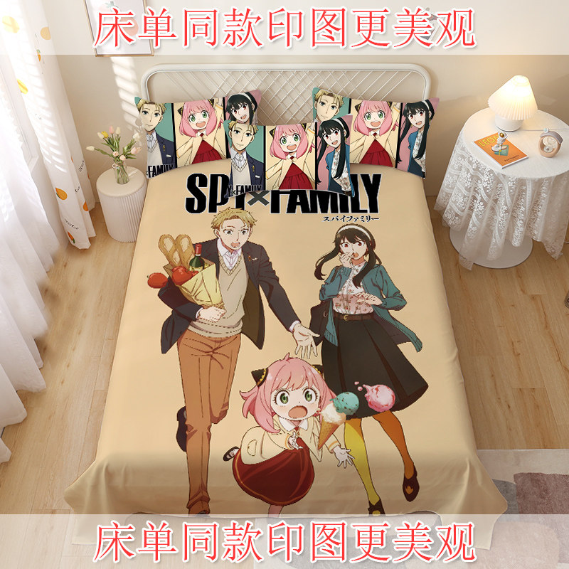 定做动漫二次元间谍过家家床单三件套1.0m床被套被单四件套床笠
