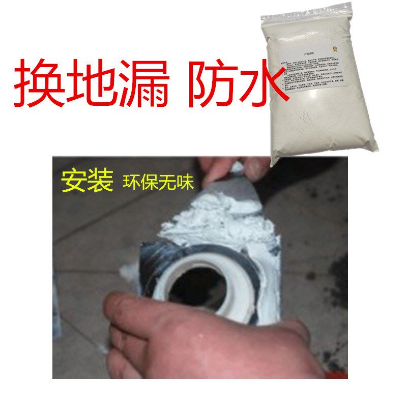 换地漏专用瓷砖胶安装不锈钢PVC塑料下水器环保无味防水补漏松动