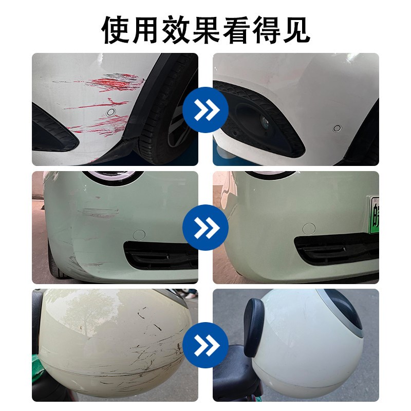 汽车划痕一擦净汽车子漆深度刮痕车蜡/划痕蜡/划痕釉