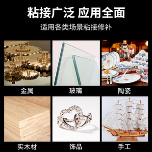 胶水强力万能401/406/460/495/496/403/414/498/411粘得牢塑料木