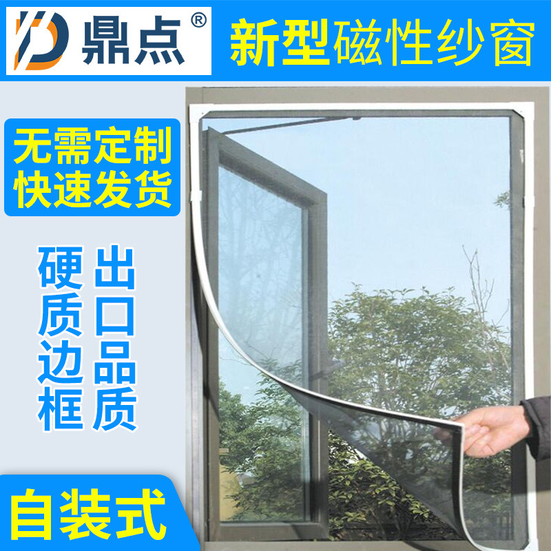 硬边框防尘纱可定做防微尘纱窗纱网DIY磁性纱窗自粘性简易防蚊帘
