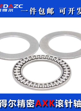 耐得尔XUDZ推力滚针轴承AXK6590+2AS 889113 内径65外径90厚度5mm