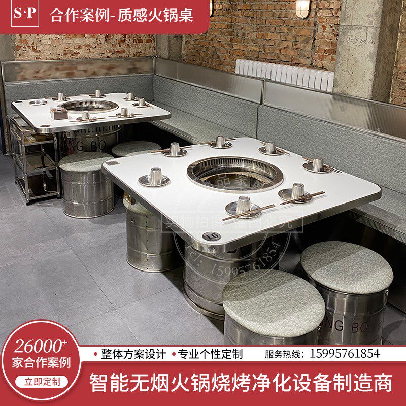韩式烤肉电磁炉一体桌商用无烟下排烟自助净化烧烤大理石火锅桌椅