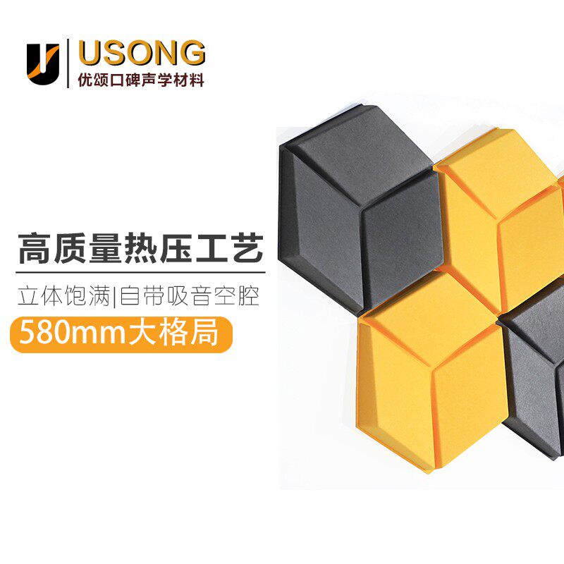 3D立体吸音板高档办公室家庭影院墙面装饰吊顶聚酯纤维造型隔音板