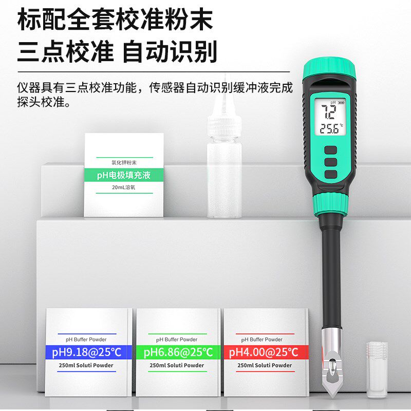 希玛ph测试笔便携式食品PH测量肉食品酸度酸碱度电子ph值测试仪