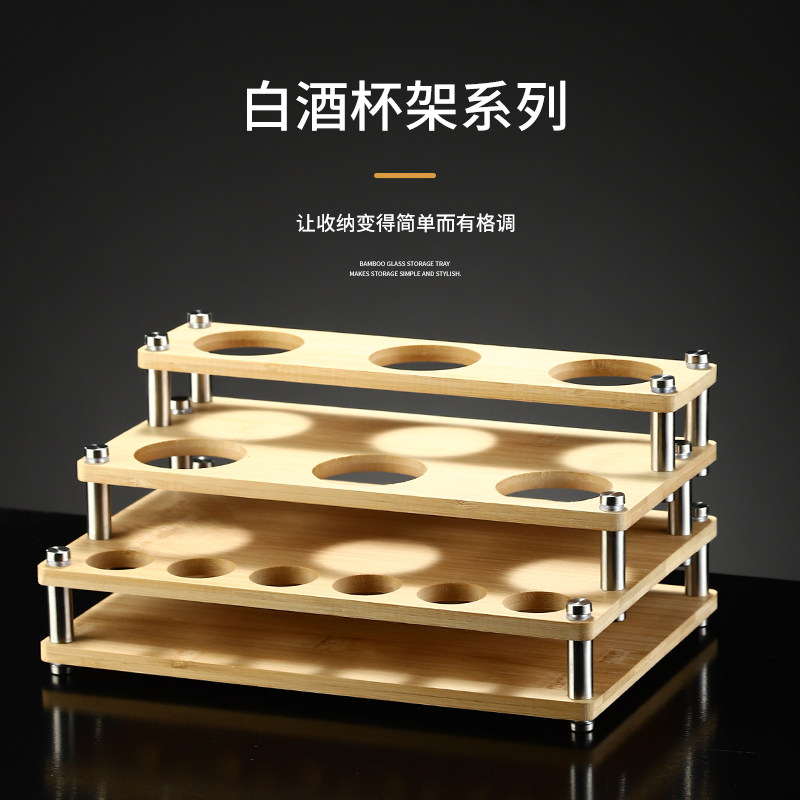 分酒壶收纳竹架白酒杯木架子酒盅置物酒架创意家用托盘一口杯架子