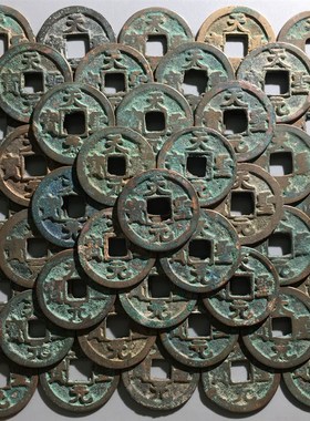 天圣元宝真篆书100枚批量币北宋时期保真古钱币铜钱历代古玩收藏