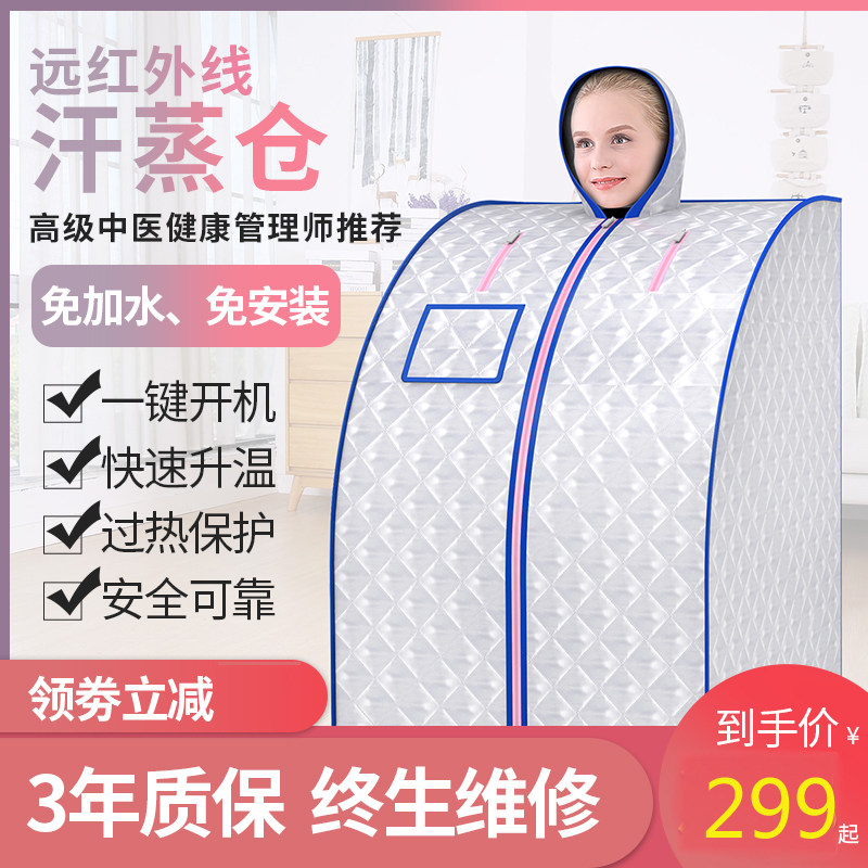 红外线家用汗蒸箱全身排毒桑拿房熏蒸桶太空舱干式蒸汗机汗蒸袋